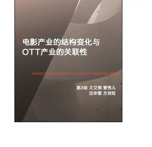 查看漫画分組換換愛 - 第105話 - www.tymanga.com中的1694205图片