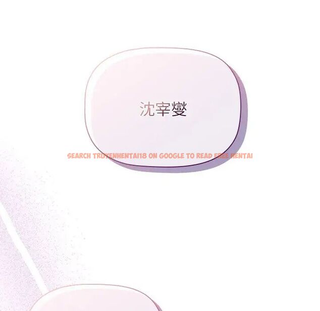 查看漫画分組換換愛 - 第105話 - www.tymanga.com中的1694228图片