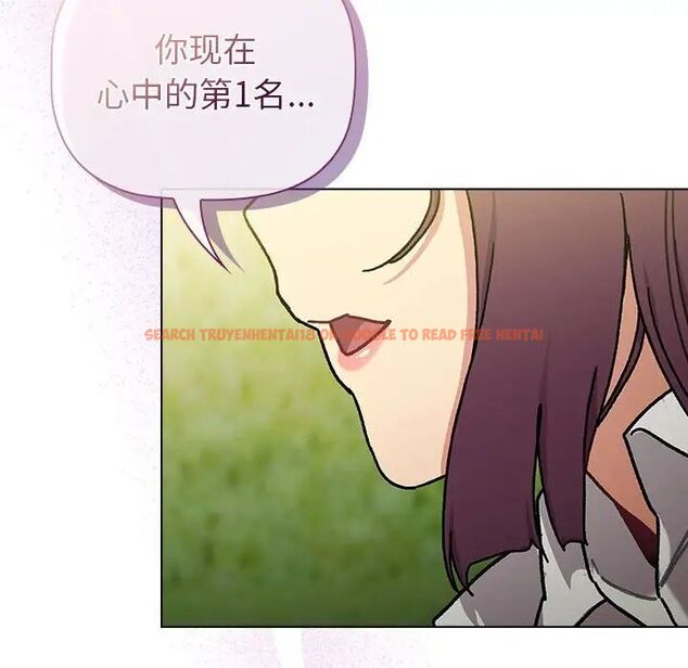 查看漫画分組換換愛 - 第105話 - www.tymanga.com中的1694229图片