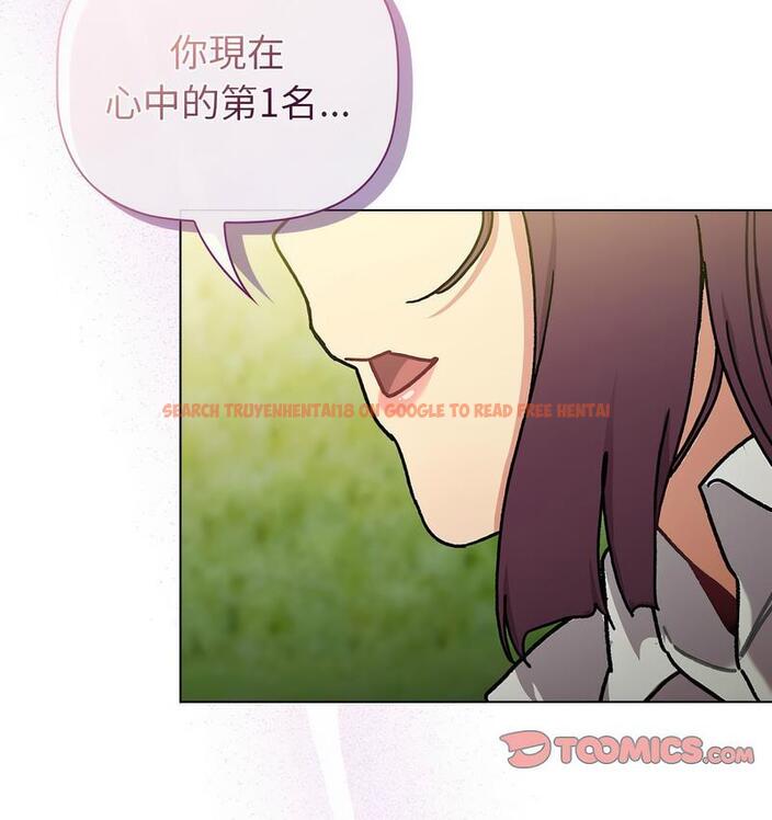 查看漫画分組換換愛 - 第106話 - www.tymanga.com中的1713317图片