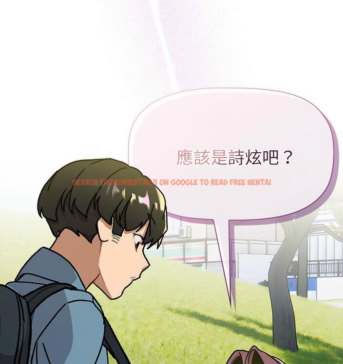 查看漫画分組換換愛 - 第106話 - www.tymanga.com中的1713318图片