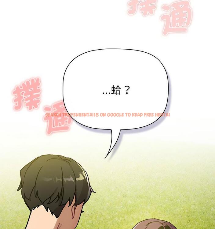 查看漫画分組換換愛 - 第106話 - www.tymanga.com中的1713326图片