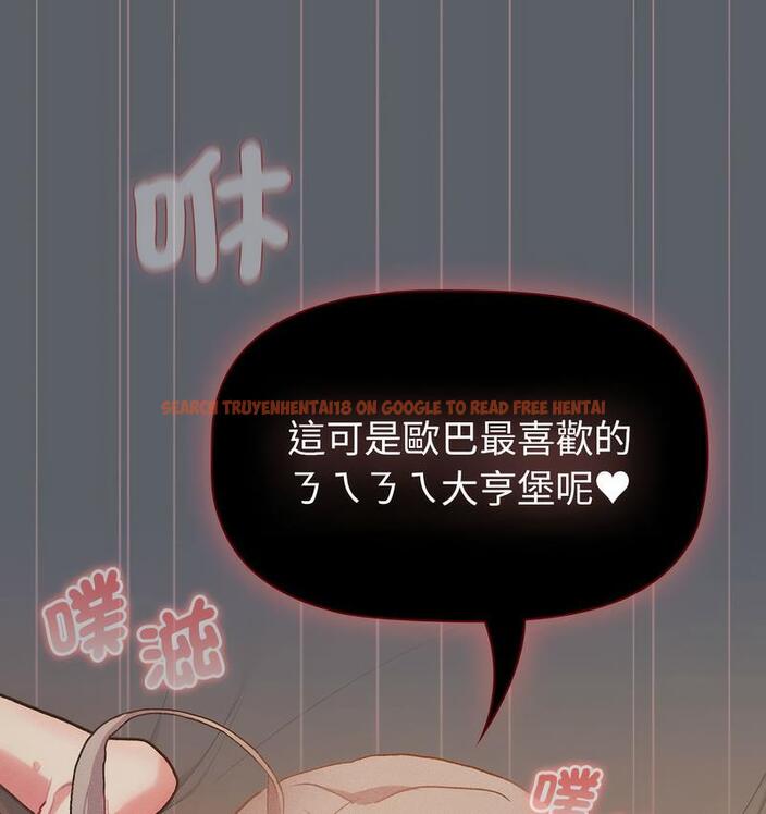 查看漫画分組換換愛 - 第106話 - www.tymanga.com中的1713340图片