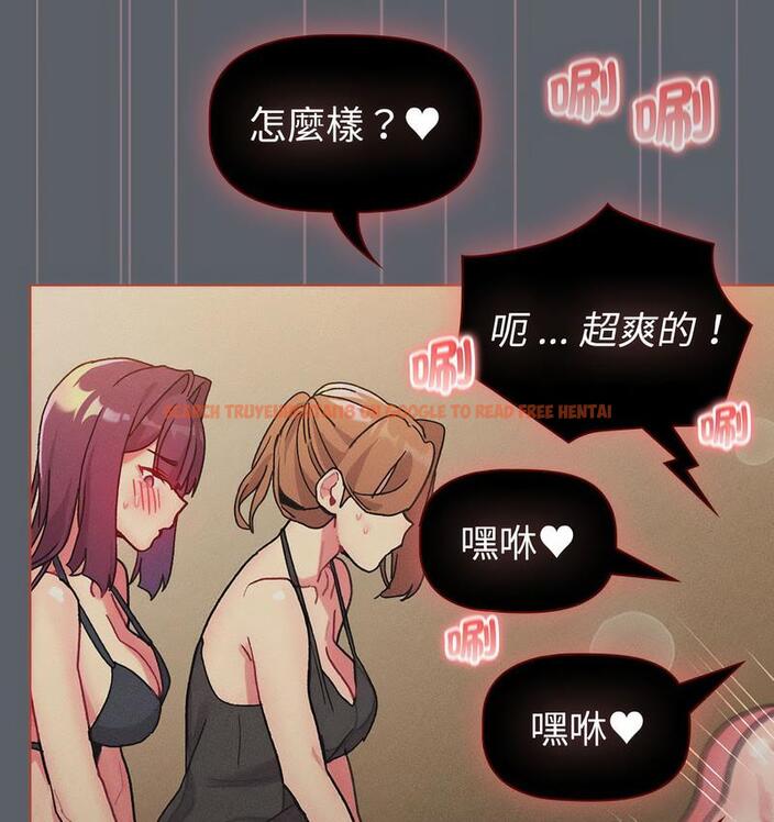 查看漫画分組換換愛 - 第106話 - www.tymanga.com中的1713343图片