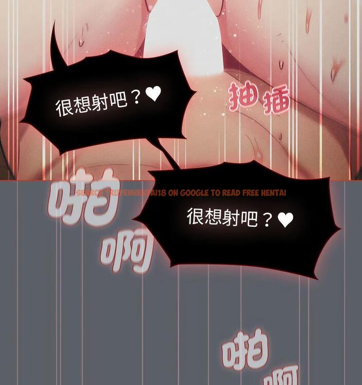 查看漫画分組換換愛 - 第106話 - www.tymanga.com中的1713363图片