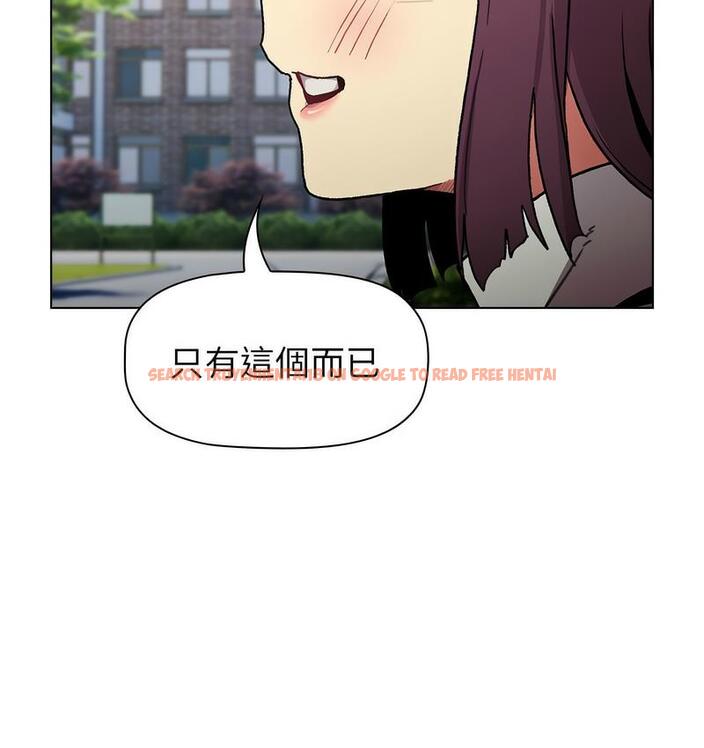 查看漫画分組換換愛 - 第106話 - www.tymanga.com中的1713387图片