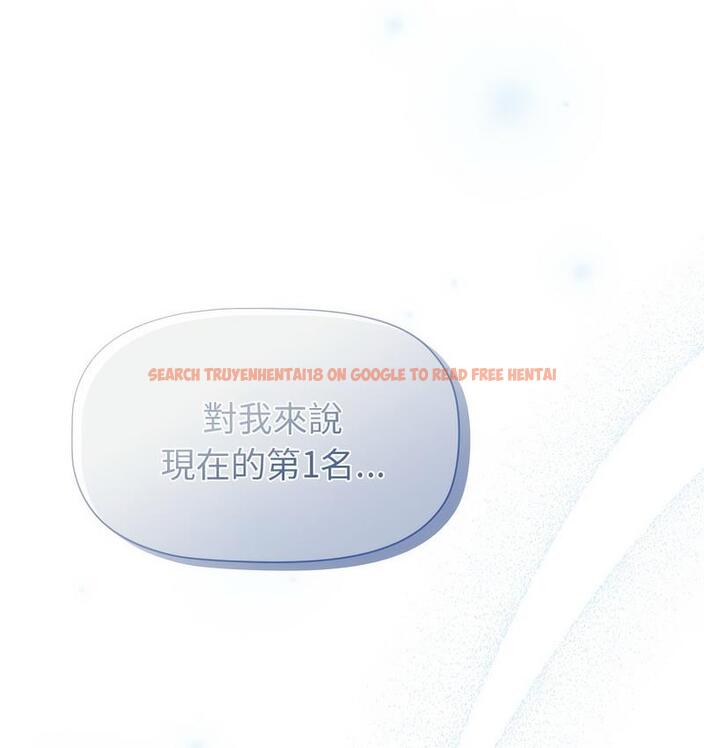 查看漫画分組換換愛 - 第106話 - www.tymanga.com中的1713398图片