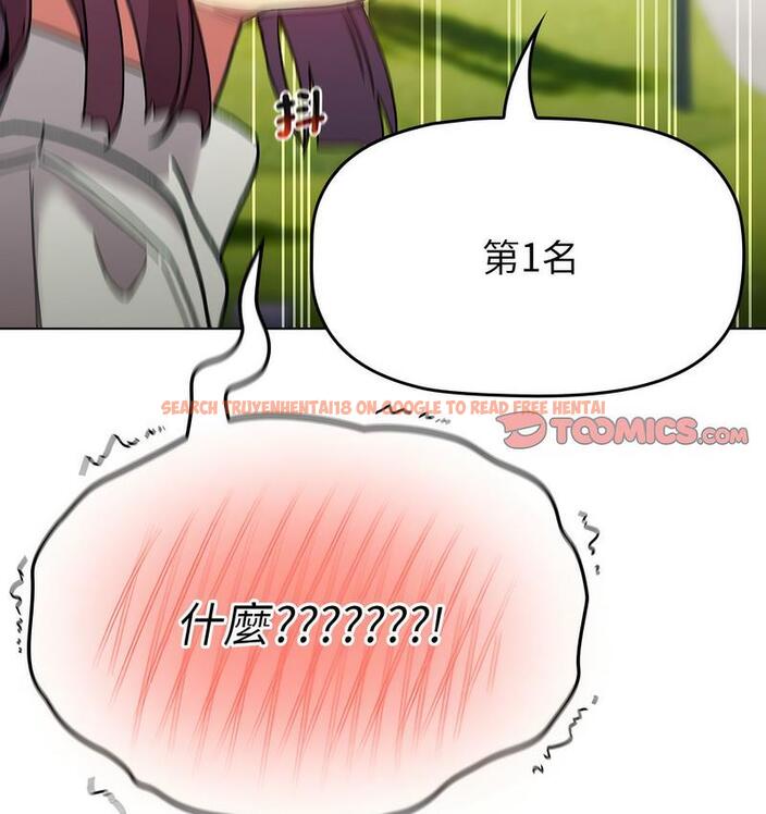 查看漫画分組換換愛 - 第106話 - www.tymanga.com中的1713407图片