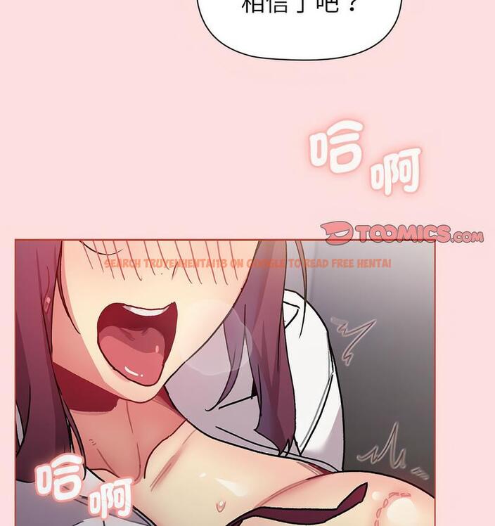 查看漫画分組換換愛 - 第106話 - www.tymanga.com中的1713419图片