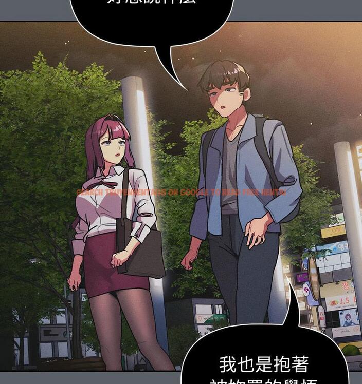 查看漫画分組換換愛 - 第106話 - www.tymanga.com中的1713448图片