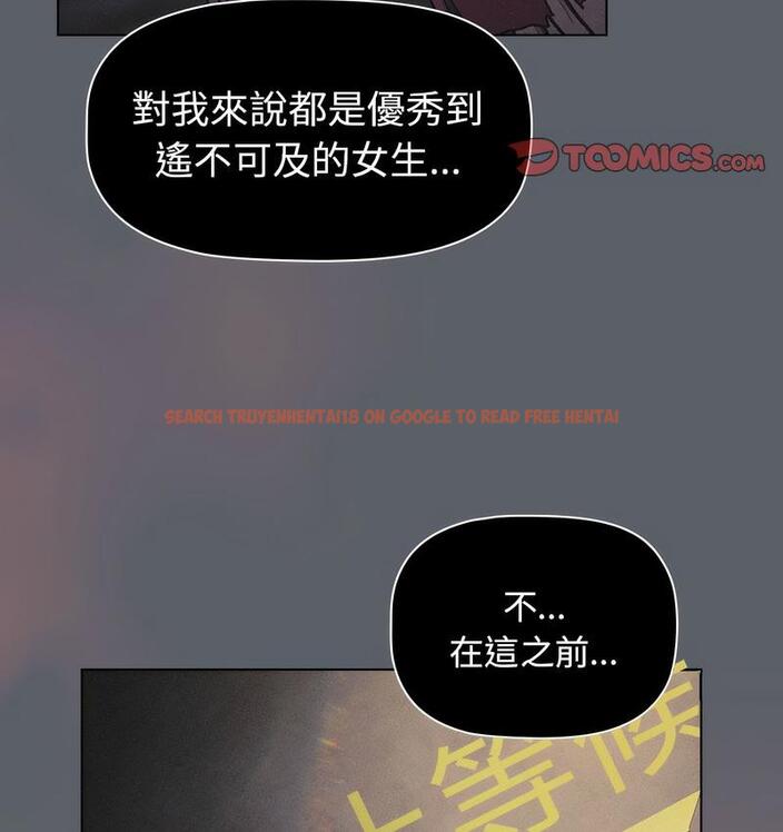 查看漫画分組換換愛 - 第106話 - www.tymanga.com中的1713455图片