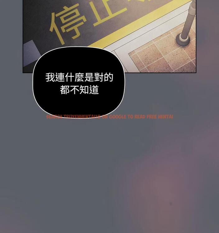 查看漫画分組換換愛 - 第106話 - www.tymanga.com中的1713456图片