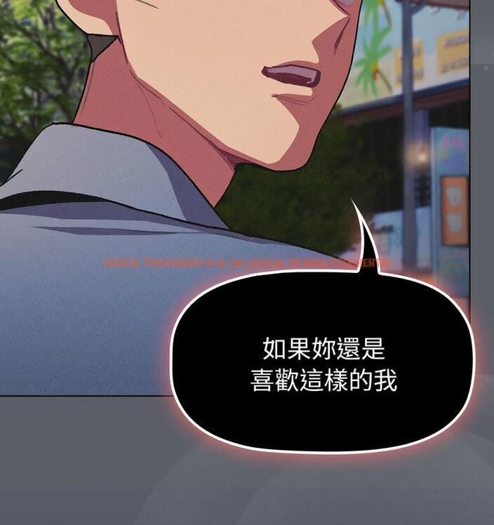 查看漫画分組換換愛 - 第106話 - www.tymanga.com中的1713465图片