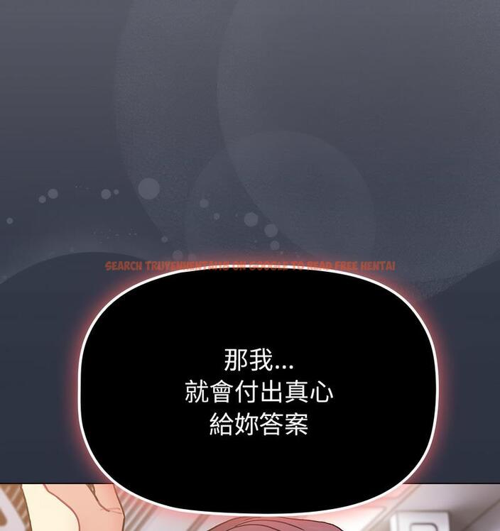 查看漫画分組換換愛 - 第106話 - www.tymanga.com中的1713466图片