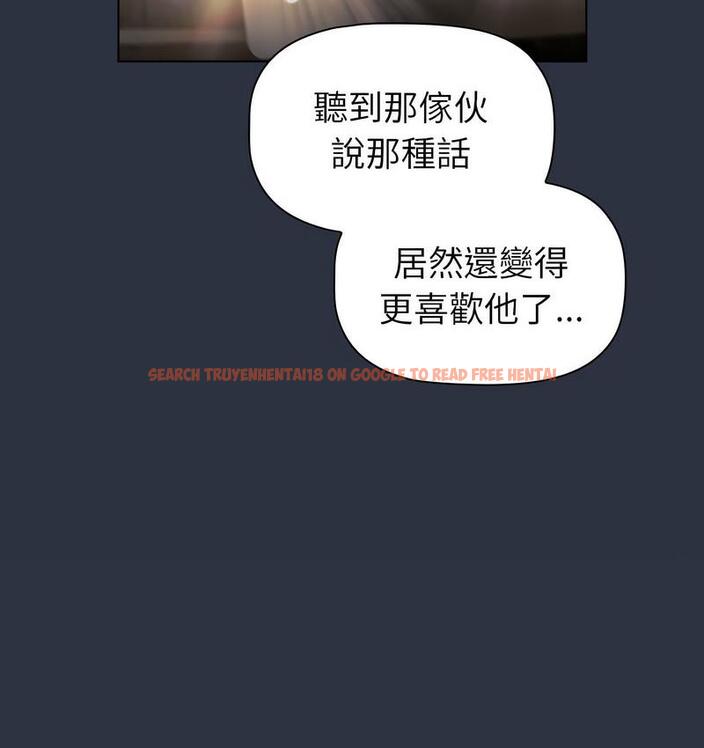 查看漫画分組換換愛 - 第106話 - www.tymanga.com中的1713471图片