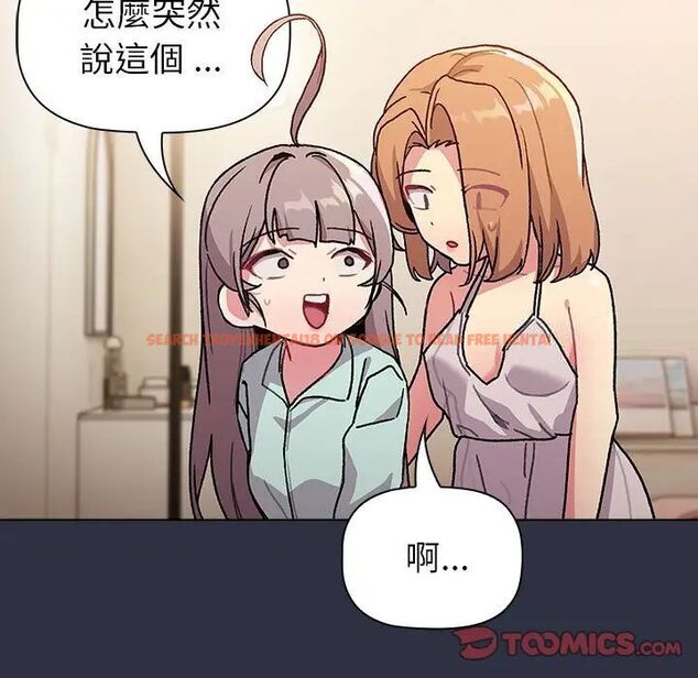 查看漫画分組換換愛 - 第107話 - www.tymanga.com中的1744414图片