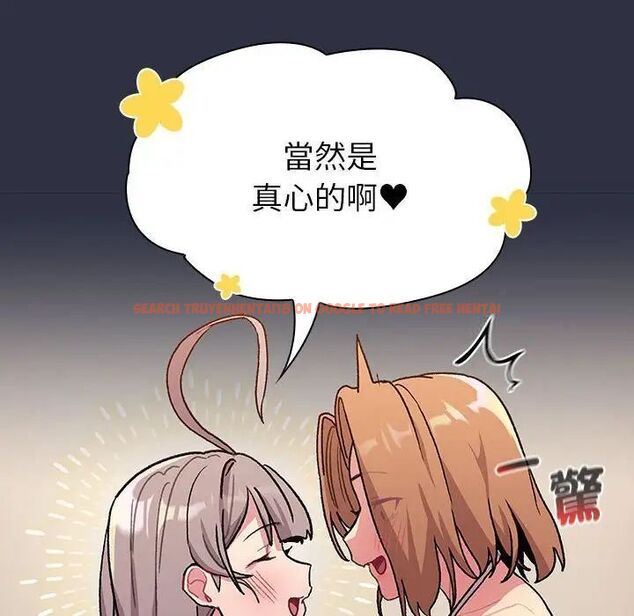 查看漫画分組換換愛 - 第107話 - www.tymanga.com中的1744425图片