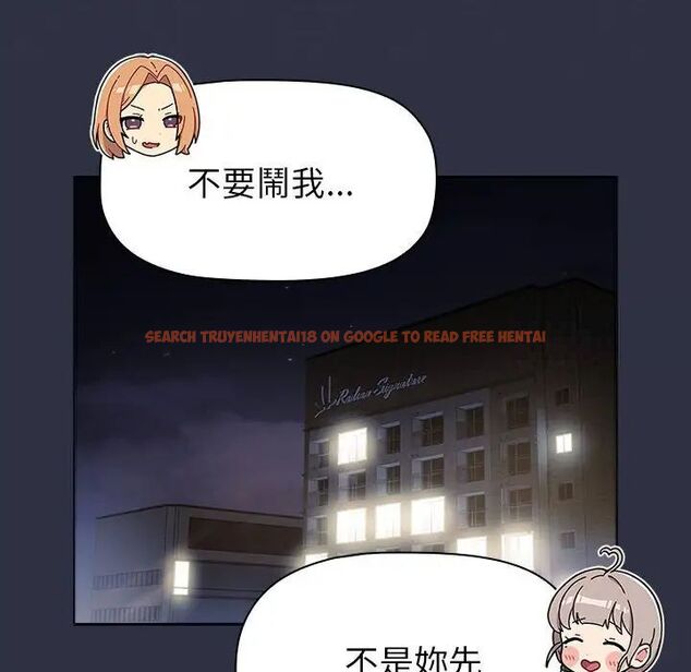 查看漫画分組換換愛 - 第107話 - www.tymanga.com中的1744443图片