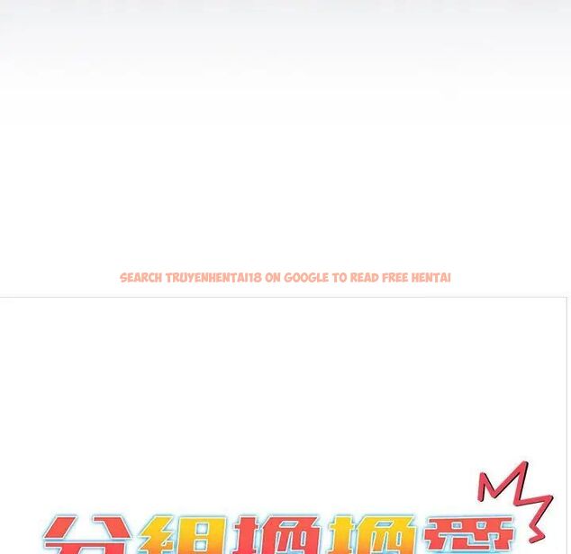 查看漫画分組換換愛 - 第107話 - www.tymanga.com中的1744445图片