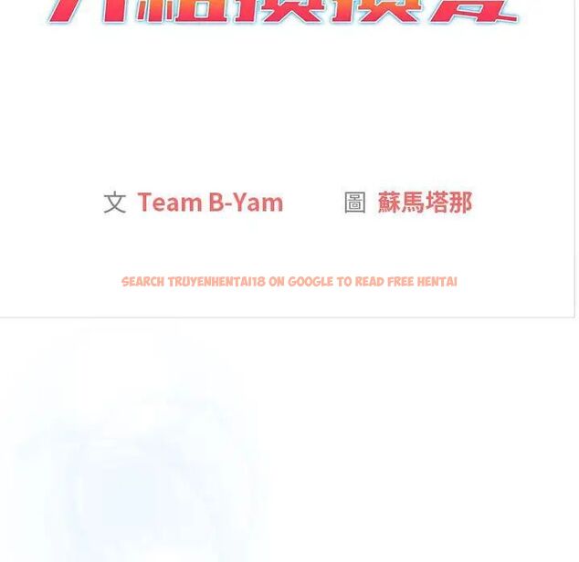 查看漫画分組換換愛 - 第107話 - www.tymanga.com中的1744446图片