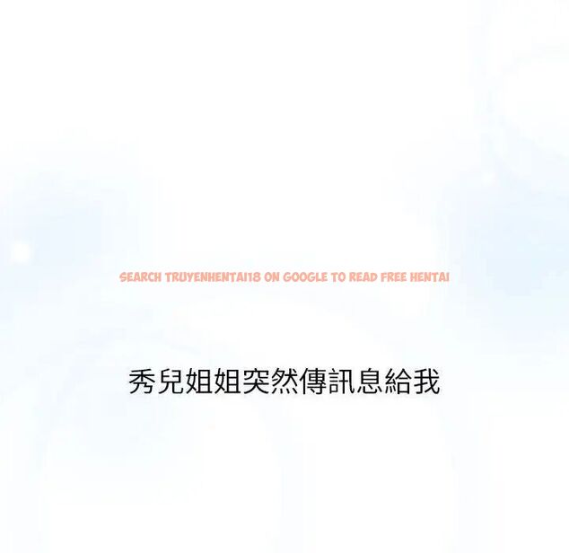 查看漫画分組換換愛 - 第107話 - www.tymanga.com中的1744449图片