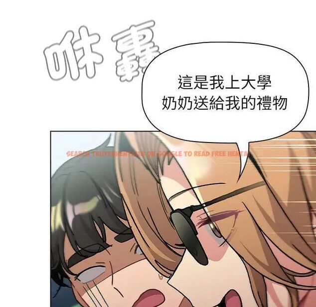 查看漫画分組換換愛 - 第107話 - www.tymanga.com中的1744463图片