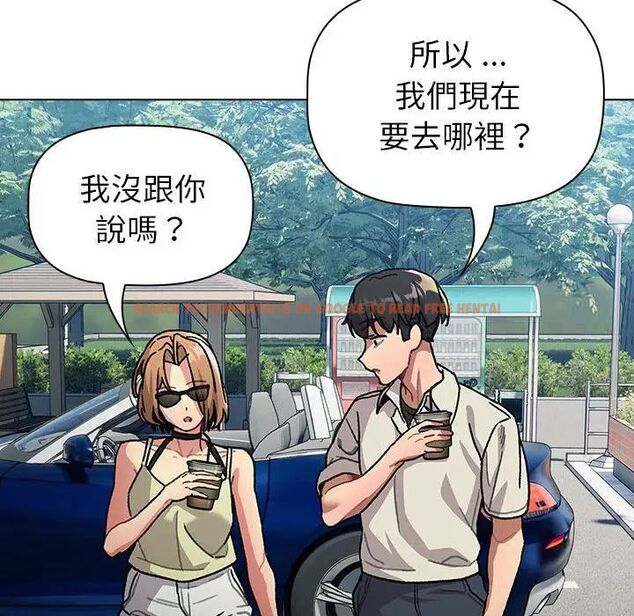 查看漫画分組換換愛 - 第107話 - www.tymanga.com中的1744471图片