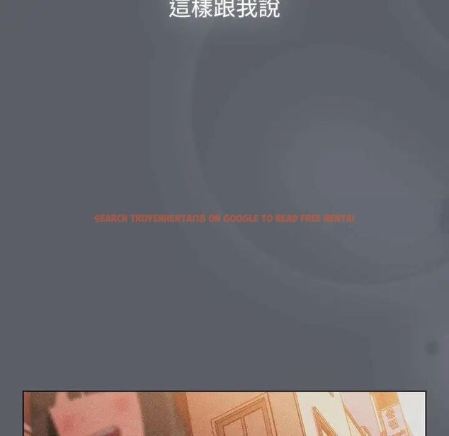 查看漫画分組換換愛 - 第107話 - www.tymanga.com中的1744490图片