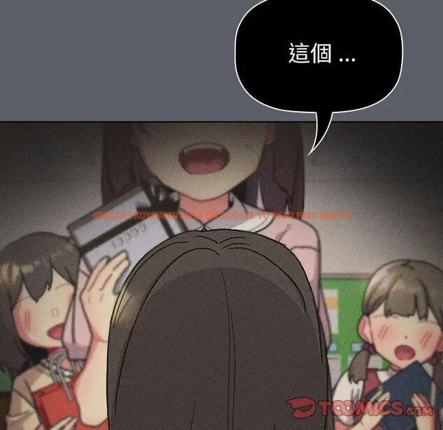 查看漫画分組換換愛 - 第107話 - www.tymanga.com中的1744498图片