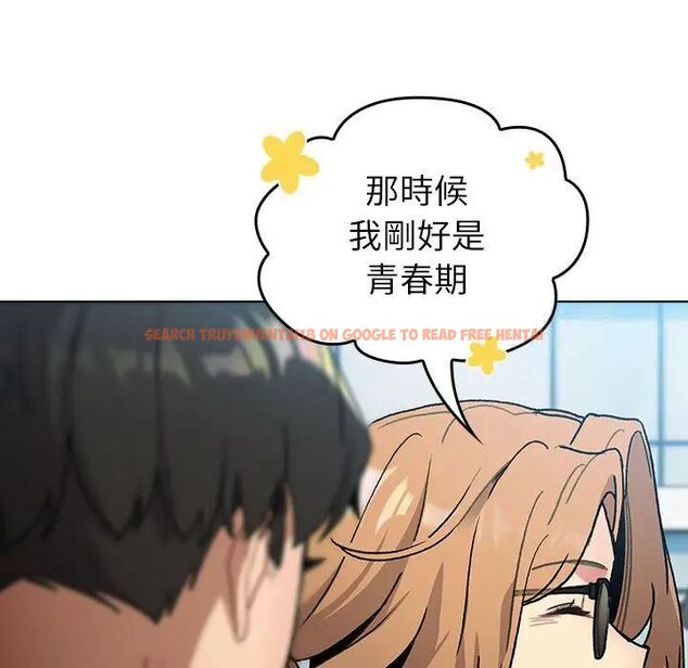 查看漫画分組換換愛 - 第107話 - www.tymanga.com中的1744542图片