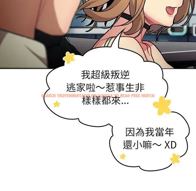 查看漫画分組換換愛 - 第107話 - www.tymanga.com中的1744543图片