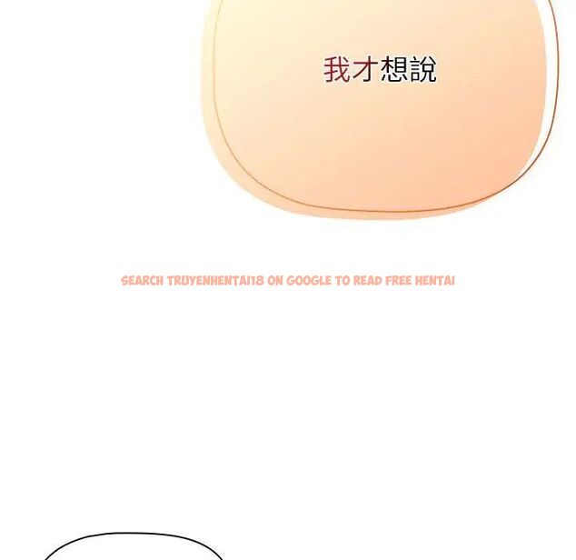 查看漫画分組換換愛 - 第107話 - www.tymanga.com中的1744553图片