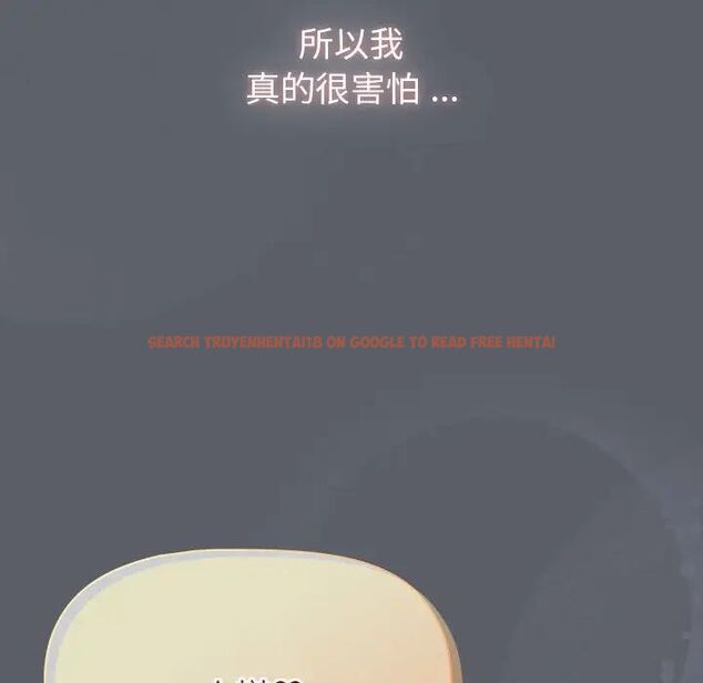 查看漫画分組換換愛 - 第109話 - www.tymanga.com中的1780872图片