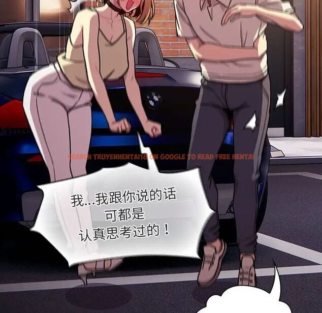 查看漫画分組換換愛 - 第109話 - www.tymanga.com中的1780890图片