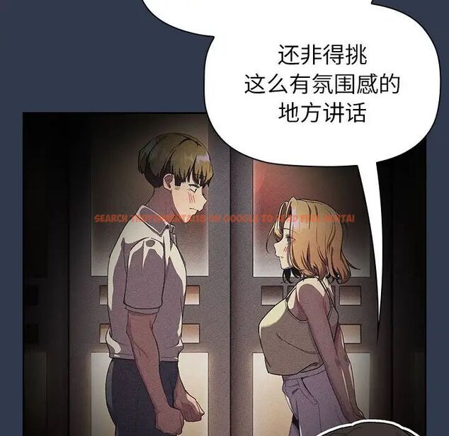 查看漫画分組換換愛 - 第109話 - www.tymanga.com中的1780892图片