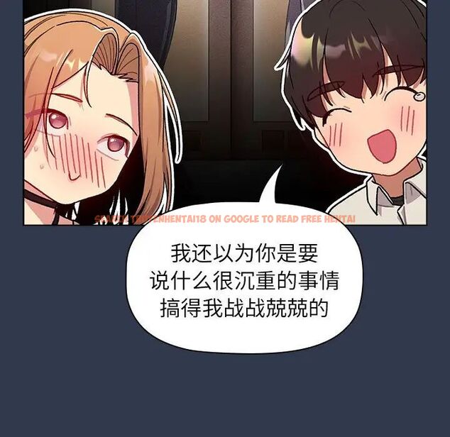 查看漫画分組換換愛 - 第109話 - www.tymanga.com中的1780893图片