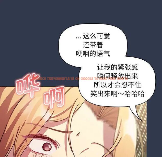 查看漫画分組換換愛 - 第109話 - www.tymanga.com中的1780896图片