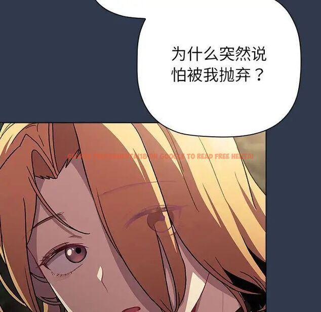 查看漫画分組換換愛 - 第109話 - www.tymanga.com中的1780908图片