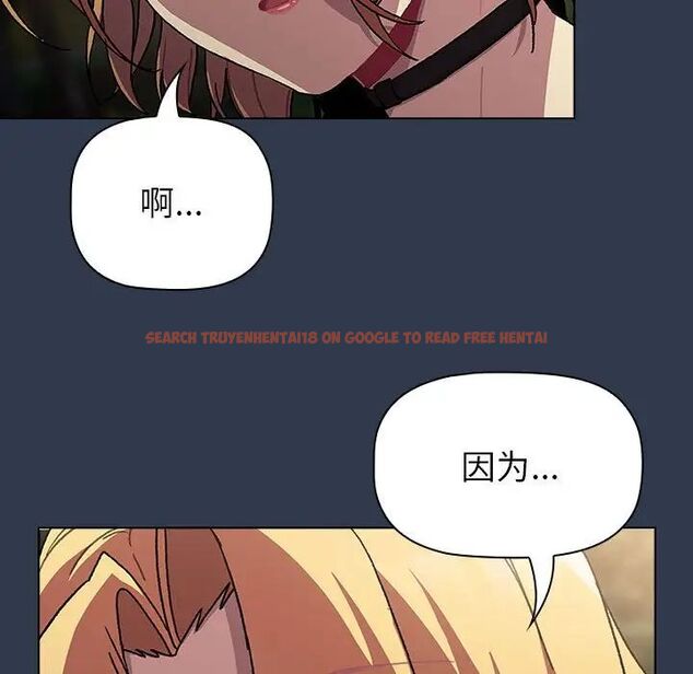 查看漫画分組換換愛 - 第109話 - www.tymanga.com中的1780909图片