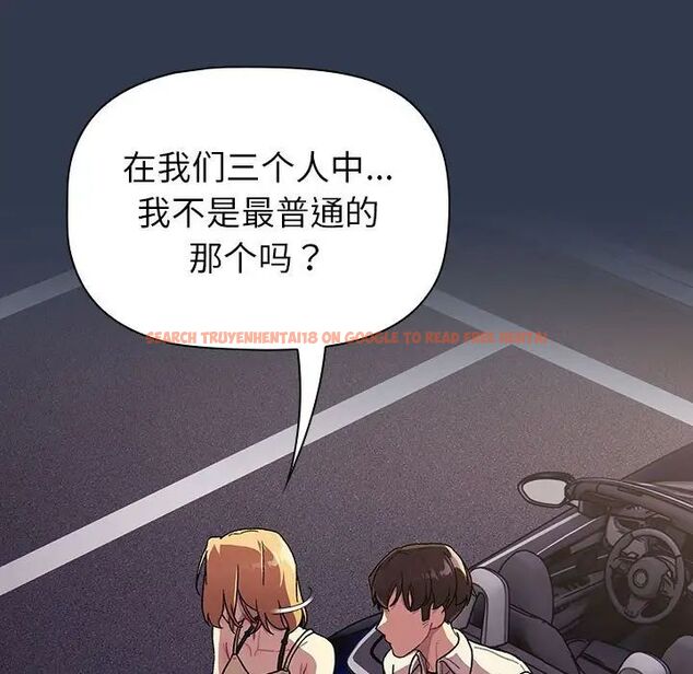 查看漫画分組換換愛 - 第109話 - www.tymanga.com中的1780911图片