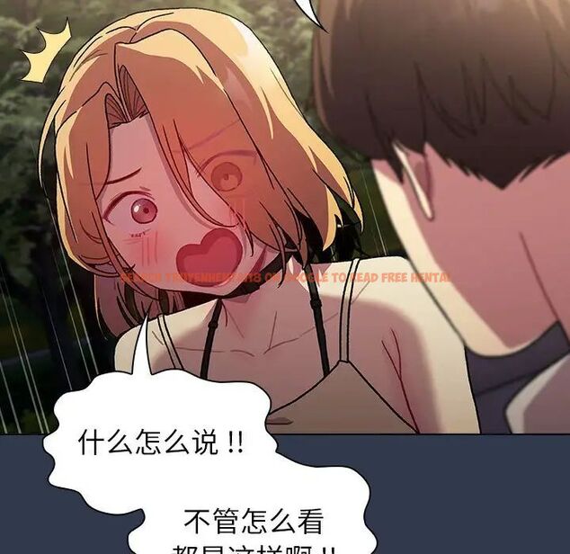 查看漫画分組換換愛 - 第109話 - www.tymanga.com中的1780915图片