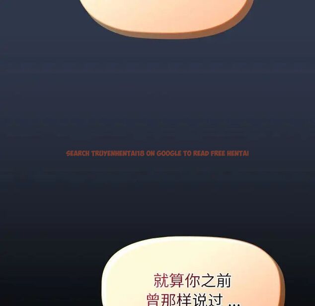 查看漫画分組換換愛 - 第109話 - www.tymanga.com中的1780928图片