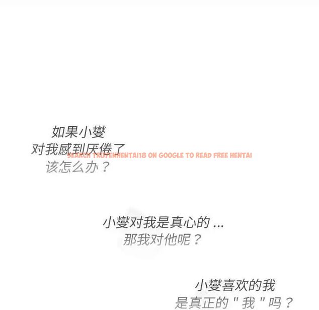 查看漫画分組換換愛 - 第109話 - www.tymanga.com中的1780932图片