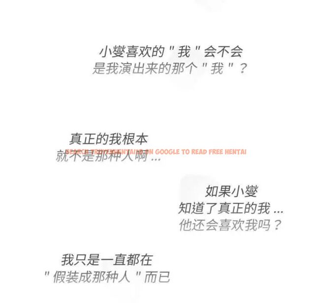 查看漫画分組換換愛 - 第109話 - www.tymanga.com中的1780933图片