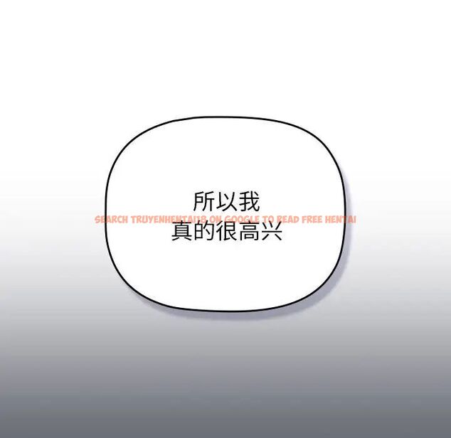 查看漫画分組換換愛 - 第109話 - www.tymanga.com中的1780939图片