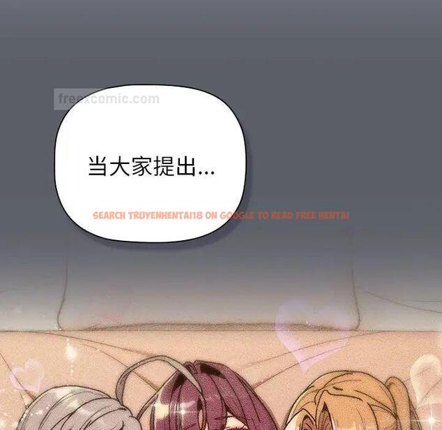 查看漫画分組換換愛 - 第109話 - www.tymanga.com中的1780940图片