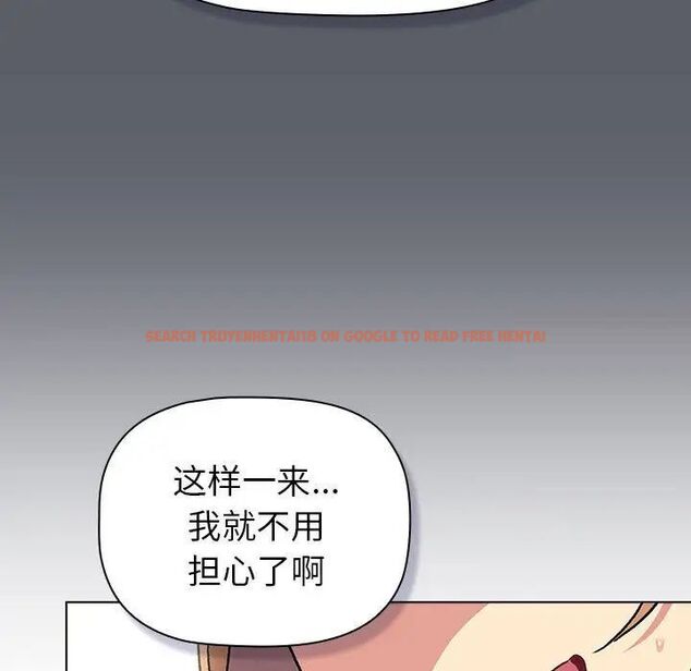 查看漫画分組換換愛 - 第109話 - www.tymanga.com中的1780943图片