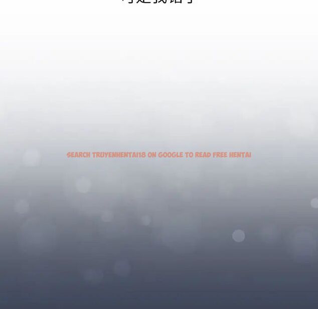 查看漫画分組換換愛 - 第109話 - www.tymanga.com中的1780946图片