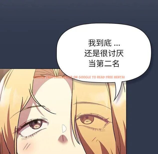 查看漫画分組換換愛 - 第109話 - www.tymanga.com中的1780947图片