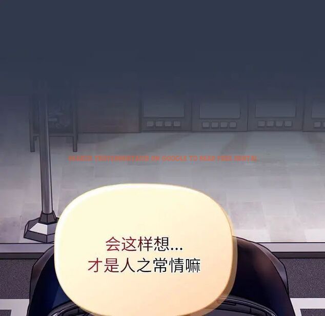 查看漫画分組換換愛 - 第109話 - www.tymanga.com中的1780951图片